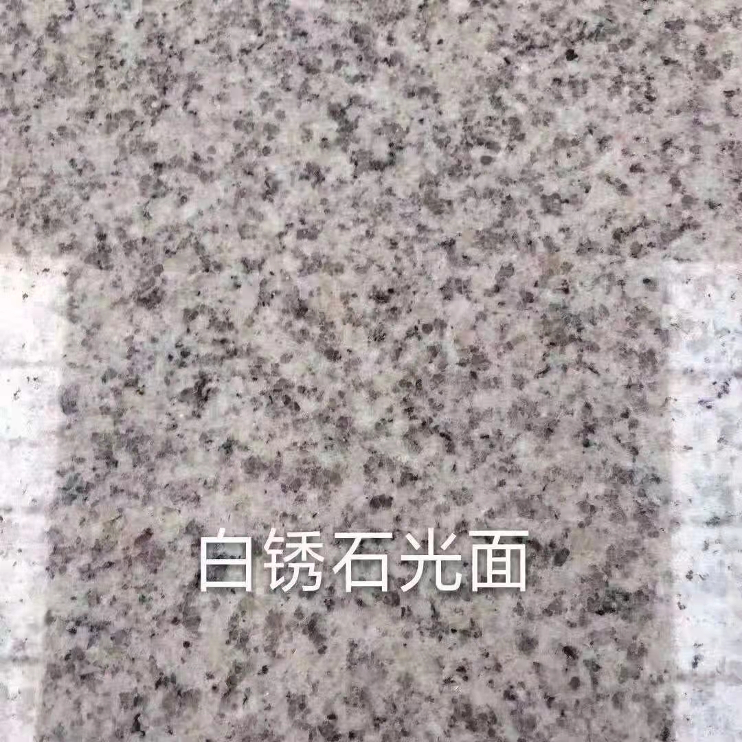 山东白锈石光面