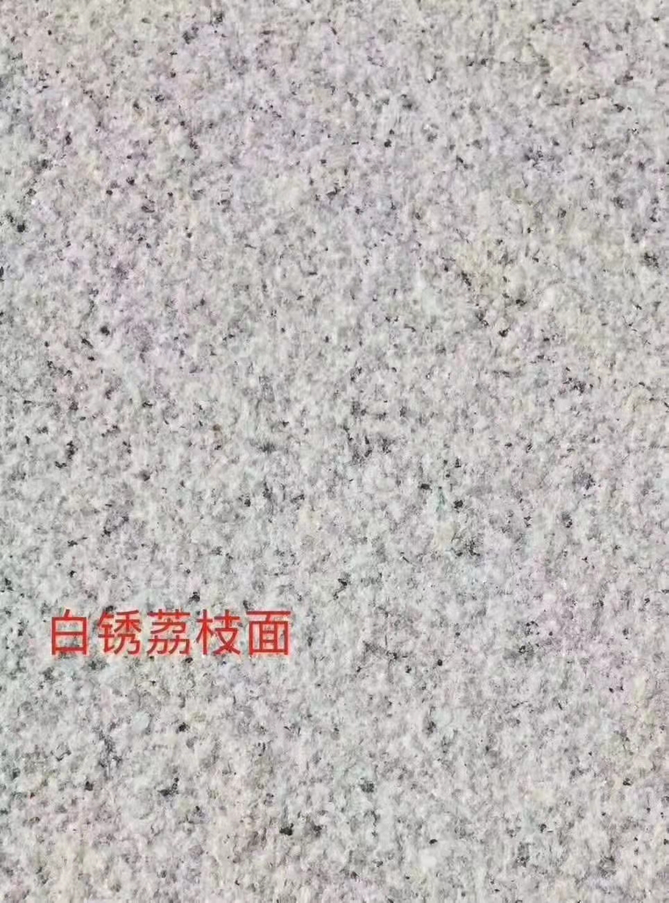 山东白锈石荔枝面厂家