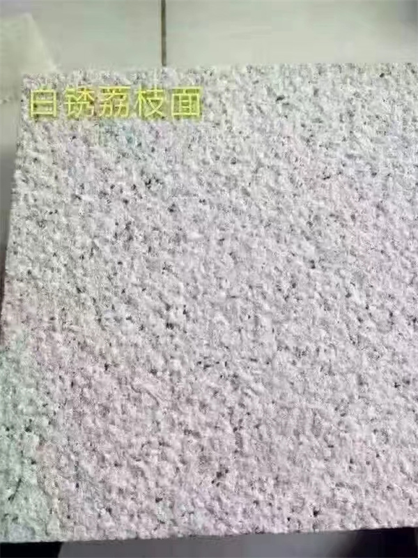 白锈石荔枝面清洗